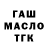 МЕТАДОН белоснежный Evillcookie