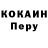 КОКАИН 97% Svetlana Burkatskaya