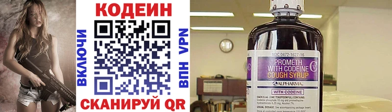 гидра сайт  Спас-Деменск  Кодеиновый сироп Lean напиток Lean (лин) 
