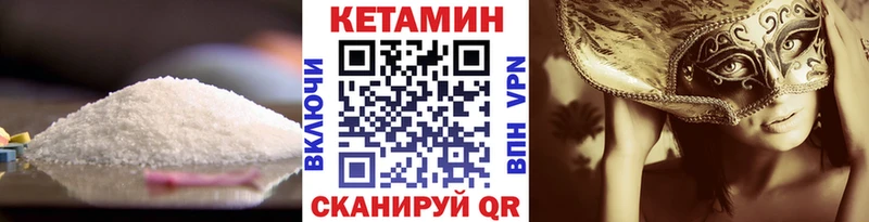КЕТАМИН VHQ  darknet какой сайт  Спас-Деменск 