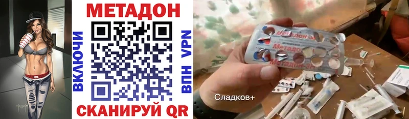 Метадон VHQ  закладка  блэк спрут зеркало  Спас-Деменск 